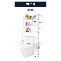 ราคา Elife ชั้นวางของบนชักโครก ชั้นวางของบนชักโครก 3ชั้น สูง160cm กินสนิม ในห้องน้ำ วาง อุปกรณ์อาบน้ำ ชั้นคร่อมชักโครก คร่อมเครื่ัองซักผ้า (22475106246)