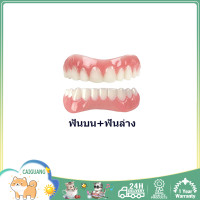 ราคา Honest merchants ฟันกุดสำหรับผู้สูงอายุรับประทานอาหารสิ่งประดิษฐ์จัดฟันปลอมสามารถกินได้เลียนแบบฟันปลอมฟันปลอมฟันปลอมฟันปลอมฟันปลอมชั่วคราวป้องกันฟันอุดฟัน (22839991917)