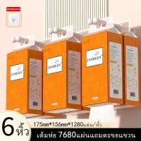 ราคา พร้อมส่งจากไทย กระเป๋าใบใหญ่กระดาษทิชชู่ กระดาษชำระ กระดาษทิชชู่เช็ดหน้า ทิชชู่เช็ดมือ 1ห่อ1280 แผ่น หนา4ชั้น A223 (22406561378)