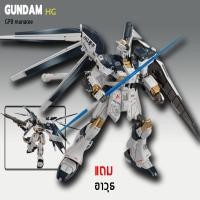 ราคา โมเดลกันดั้ม hg1 144 โมเดลประกอบ กันดั้ม ชุดตัวต่อโมเดลหุ่นยนต์ ข้อต่อขยับได้ ของเล่นเด็กผช gundam Building Blocks (22695073818)