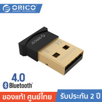 ราคา ORICO BTA 402 บลูทูธ ตัวรับสัญญาณบลูทูธ อะแดปเตอร์บลูทูธ ยูเอสบี เวอร์ชั่น 4 0 Bluetooth Adapter V4 0 Receiver เชื่อมต่อจอย PS4 เข้ากับคอมพีซี (80357)