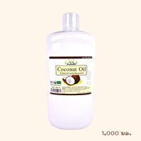 ราคา น้ำมันมะพร้าวสกัดเย็น มะพร้าว ออแกนิก 100 ขนาด120มล 450มล 1000 มล ทานได้ บำรุงผม ทาผิว coconut oil (13168952321)