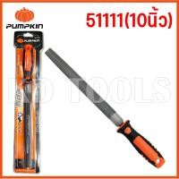 ราคา PUMPKIN ตะไบแบน ตะไบท้องปลิงหยาบ ตะไบท้องปลิงละเอียด 6นิ้ว 8นิ้ว 10นิ้ว 12นิ้ว 51109 51110 51111 51112 ของแท้ (22827178059)