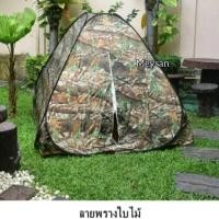 ราคา เต็นท์สปริงทหารขนาดใหญ่ เต็นท์สปริง ขนาด 2X2 เมตร เต็นท์นอนแบบกางอัตโนมัติ เต้นท์ กลางแจ้ง เต็นท์โยน (22880947859)