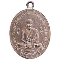 ราคา เหรียญหลวงปู่ศุข เนื้อกะไหล่ทอง ราคาแบ่งปัน สวยมาก (22766887278)