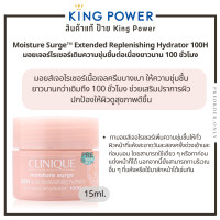 ราคา ชุดดูแลผิวหน้า Clinique Gift Set Travel 4 Items Bag แบบยกชุด และแยกขาย สินค้าของแท้ป้าย King Power (21044080128)