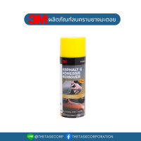 ราคา สเปรย์ล้างคราบยางมะตอยและคราบกาว 3M ขนาด 16 อนนซ์ 473 มล (17448685588)