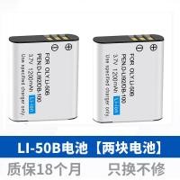ราคา Original Olympus Ccd แบตเตอรี่กล้องดิจิตอล Li 50b Sz20 Xz10 Tg850 Vr350 U6010 Charger ดิจิตอลอุปกรณ์เสริมกล้อง Cool Lala (21624216458)