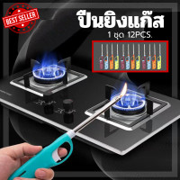 ราคา ปืนยิงแก๊ส ปืนจุดเตาแก๊ส ที่จุดเตาแก๊ส อุปกรณ์จุดเตาแก๊ส คละสี gas stove igniter (22093354852)