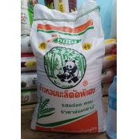 ราคา หอมมะลิคัดพิเศษ ตราหมีไผ่ (19579314760)