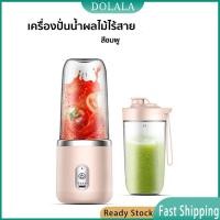 ราคา เครื่องปั่นน้ำผลไม้พกพา ความจุ 400ML ปั่นน้ําผลไม้ได้ ปั่นน้ําแข็งได้ ถ้วยคู่เปลี่ยนได้ 1200mAh 40W 304สแตนเลส 6ใบมีด ชาร์จ usb juice portable blender (22786235067)
