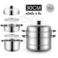 ราคา ราคาพิเศษในเวลาจำกัดหม้อนึ่งสแตนเลส ซึ้งสแตนเลส 3 ชั้นและ 2 ชั้น ขนาด28 ซมวัสดุสแตนเลส 304 ใช้กับกระทะไฟฟ้าได้ หุ่ง ตุ๋น ต้ม นึ่ง หม้อต้มอาหารหม้อนึ่งวัสดุคงทน (22244906835)