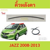 ราคา คิ้วหลังคา ยาวถึงเสา JAZZ แจ๊ส 2008 2009 2013 คิ้วหลังคา ยาวถึงเสา แจ๊ส 2008 2009 2013 (21616037337)