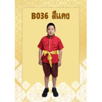ราคา ชุดไทยเด็ก ชุดไทยเด็กชาย ชุดไทยใส่ไปโรงเรียน ชุดราชประแตนผ้าไหมยกดอก โจงพิมพ์ทอง พร้อมผ้าคาดเอว พร้อมส่ง (23037796762)