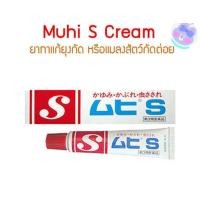 ราคา Muhi s มูฮิ ครีม 20กรัม ขนาดใหม่ muhi (21952904156)