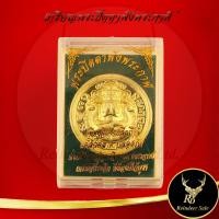 ราคา พระเครื่อง เหรียญพระปิดตาพังพระกาฬ เพียงจิตระลึกถึง แคล้วคลาด ปลอดภัย มั่งมีศรีสุข อธิฐานจิตร ๖๘ คณาจาร์ย เหรียญที่ระลึก ที่ต้องมีไว้บูชา โค๊ดไม่ซ้ำ สินค้าพร้อมกล่อง ขนาด 3 5x3 5 cm (22874255105)