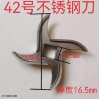 ราคา high quality ใบมีดเครื่องบดเนื้อมีดไขว้ใบมีดสแตนเลส 12 22 32 42 52 62 ใบมีด (21784989138)