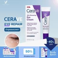 ราคา Cerave ครีมบํารุงรอบดวงตา CeraVe Eye Repair Cream 14 มล พร้อมส่ง CeraVe Skin Renewing Eye Cream 14 2 กรัม (22545120870)