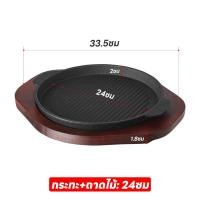 ราคา จานสเต็ก 22ซม 24ซม 26ซม กระทะเหล็กแบน กะทะร้อน กระทะเนื้อย่าง กระทะย่างเทปัน ต้องเผากระทะก่อนใช้ (20186067318)