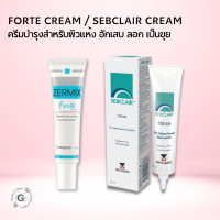 ราคา Sebclair cream 30ml เซบแคร์ Zermix Forte Cream ฟอร์เต้ ครีม เซ็บเดิร์ม Sebderm ผิวแห้งลอก คัน แพ้ง่าย (22426267653)