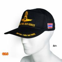 ราคา หมวก ทหารอากาศ ปักตรา กองทัพอากาศ ROYAL THAI AIR FORCE ธงชาติไทย สีดำ (19308726968)