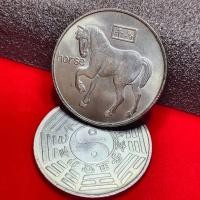 ราคา เหรียญนักษัตร ปีมะเมีย ปีม้า หลังลงยันต์ ๘ ทิศ หยินหยาง เหรียญโชคมิ่งขวัญ เหรียญที่มีสีสันเหมาะเป็นของสะสม (16472349207)
