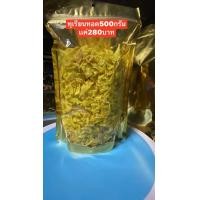 ราคา ทุเรียนทอดเกรดC ชิ้นเล็ก 500 กรัม มีของตลอด (22966473099)