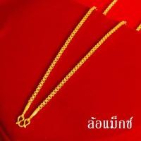 ราคา ทองเหมือนแท้ สร้อยคอห้อยพระ หนัก1บาท ทองเยาวราช N A0325 (15765160337)