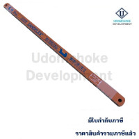 ราคา ใบเลื่อยตัดเหล็ก BAHCO 24T 12 10 ใบ แพ็ค (20045772864)