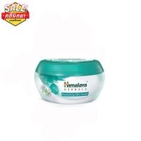ราคา Himalaya Herbals Nourishing skin cream 150 ML (15432538131)