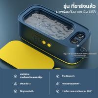 ราคา รับประกันตลอดชีวิต Xioami เครื่องล้างแว่นตา เครื่องล้างเเว่น ล้างได้ แว่นตา เครื่องประดับ แว่นใหม่ใน 1 นาที 98000Hz (22923844507)