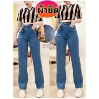 ราคา XANNSHOPS Atom JEANS Punny jeans กางเกงยีนส์ ผู้หญิงทรงกระบอก เอวสูง (23044313223)