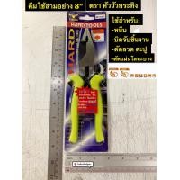 ราคา คีมใช้สามอย่าง 8 ตรา หัววัวกระทิง TSUNODA ของแท้ รุ่น SP 200G Diagonal cutting pliers with spring (3121898412)