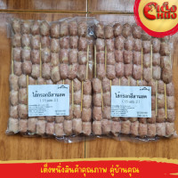 ราคา แพ็คคู่ ไส้กรอกอีสานเสียบไม้ 15 2 ตราเล็กโคราช หมูผสมไก่ น้ำหนัก 1 กิโลกรัม ขายดีสุดๆ (23032757668)