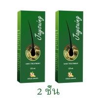 ราคา บอกลาปัญหาผมร่วง น้ำยาปลูกผม120ml ลดผมร่วง บำรุงรากผม สเปรย์ปลูกผม เซรั่มปลูกผม เซรั่มบำรุงผม น้ำยาปลูกผมชาย ปลูกผมเร่งด่วน (22719020100)