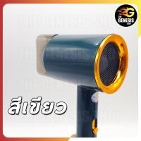 ราคา ไดร์เป่าผมสวย เครื่องเป่าผม Hair Dryer เป่าผมให้แห้ง สวย เงางาม THE GENESIS SHOP (19771444696)