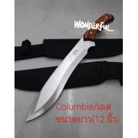 ราคา มีดพก Columbia USA มีดอุปกรณ์เดินป่า ขนาดยาว 12 นิ้ว สินค้าพร้อมจัดส่ง (21861388831)