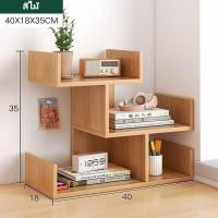 ราคา NEIKIA ชั้นวางของ ชั้นเก็บของบนโต๊ะ ชั้นเก็บหนังสือบนโต๊ะ ชั้นจัดระเบียบบนโต๊ะทำงาน ประหยัดพื้นที่ วางตุ๊กตาบนโต๊ะทำงาน (22787410497)