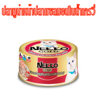 ราคา set 12 กระป๋อง Nekko Gold 85g กระป๋อง อาหารเปียกแมว ขนาด 85 กรัม มี 8 รส (22617863142)