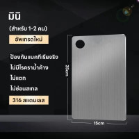 ราคา พร้อมส่งที่ไทย เขียง pp สแตนเลส เขียงสแตนเลส 36 45cm หนา 1 7 cm ใช้ได้สองด้าน สีขาวแบบนอร์ดิค ตั้งได้ สแตนเลสเขียง เขียงสี เขียงพลาสติก เขียงแสตนเลส Chopping Board (22923796765)