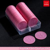 ราคา เหรียญพลาสติก ชนิดมีตัวเลข พร้อมกล่อง ชิป 38mm เหรียญพลาสติก (20795372188)