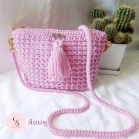 ราคา พร้อมส่ง กระเป๋าสะพายข้าง กระเป๋าถัก Handmade ถักโครเชต์ งานฝีมือ กระเป๋าแฟชั่น มินิมอล สำหรับผู้หญิง (21218053541)