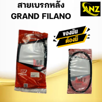 ราคา สายเบรคหลัง GRAND FILANO YAMAHA พร้อมส่ง สายเบรก แกรนฟีลาโน่ สินค้าคุณภาพมาตรฐาน แท้ สินค้าคุณภาพดี เกรดเอ พร้อมจัดส่ง (21619871991)