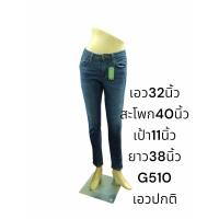 ราคา กางเกงยีนส์ขายาว เอว32นิ้ว เอวไม่ยืด กรุณาเผื่อไซน์ ๊USED (21817801836)