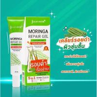 ราคา Julas Herb จุฬาเฮิร์บ แบบหลอด 40 ml (23062890471)