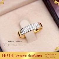 ราคา แหวนทอง ประดับเพชร ไซส์ 6 9 US หนัก 1 บาท 1 วง ลาย0H14 (15054411818)
