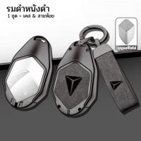 ราคา เคสกุญแจลายคาร์บอน ChangAn Deepal S07 L07 (22434717436)