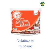 ราคา โอวัลติน 3in1 แพ็ค33 ซอง น้ำหนักสุทธิ957กรัม 29กรัม 33ซอง (21379079496)