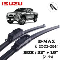 ราคา A05 ยางปัดน้ำฝน ที่ปัดน้ำฝน ISUZU D MAX DMAX ใบปัดน้ำฝน สำหรับรถยนต์ วัสดุอย่างดี พร้อมส่ง (23048980091)
