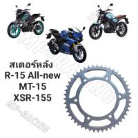 ราคา สเตอร์หลัง M Slaz New R 15 New 428 48ฟัน ตราสมอ (21799715962)